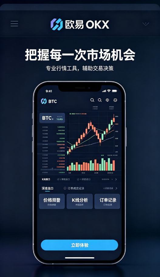 新手入门指南：三步玩转欧交易所app官网数字资产交易